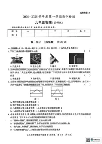 陕西省渭南市临渭区2025-2026学年九年级上学期期中考试物理试卷
