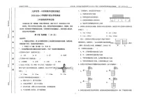 天津市第一中学滨海学校教育集团2025-2026学年八年级上学期期中考试物理试卷