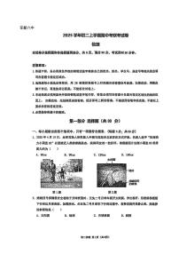 广东省广州市第六中学2025-2026学年八年级上学期期中考试物理试卷