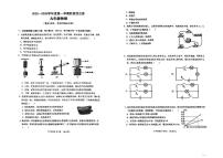 广东省江门市鹤山市2025-2026学年九年级上学期期中考试物理试题