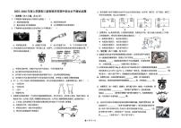 广东省中山市华侨中学2025-2026学年九年级上学期期中物理试卷