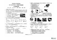福建省龙岩市新罗区龙岩初级中学教育组团2025-2026学年八年级上学期11月期中考试物理试题