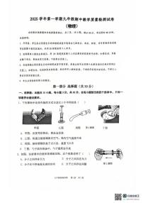 广东广雅中学花都校区2025-2026学年九年级上学期期中考试物理试卷