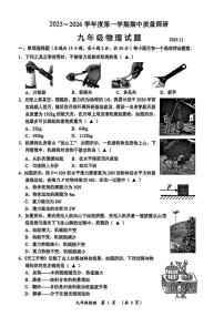 江苏省常州市2025-2026学年九年级上学期期中物理试卷