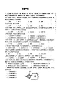 吉林省长春五十二中赫行实验学校2025-2026学年九年级上学期期中物理试卷