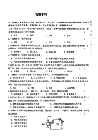 吉林省长春五十二中赫行实验学校2025-2026学年九年级上学期期中物理试卷
