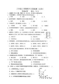 吉林省长春市第八十七中学2025-2026学年八年级上学期期中物理试卷