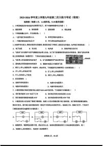 吉林省长春市第七十二中学2025-2026学年九年级上学期期中考试物理试卷