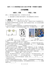江西省南昌市第二十八中学教育集团2025-2026学年九年级上学期期中物理试卷