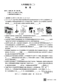 江西省上饶市2025-2026学年八年级物理上册期中测试
