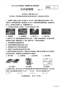 辽宁省大连市金普新区2025-2026学年九年级上学期期中物理试题