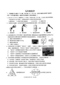 内蒙呼和浩特市回民区学校2025-2026学年上学期九年级期中物理化学试题