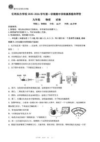 内蒙古乌兰察布市集宁区集宁亿利东方学校2025-2026学年九年级上学期11月期中物理试题