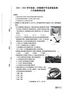 内蒙古自治区呼和浩特市新城区2025-2026学年八年级上学期11月期中物理试题