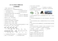 山东省德州市德城区五校联考2025-2026学年八年级上学期期中考试物理试卷