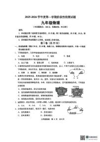 山东省青岛市城阳区2025-2026学年九年级上学期11月期中物理试题