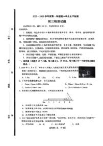 山东省淄博市张店区2025-2026学年八年级上学期期中考试物理试题
