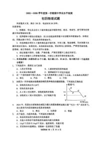 山东省淄博市张店区2025-2026学年九年级上学期期中物理试卷
