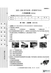 陕西省渭南市临渭区2025-2026学年上学期八年级物理期中考试