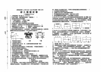吉林油田第十二中学2025—2026学年度第一学期 月考   初三物理（含答案）