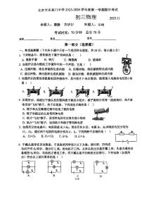2025北京东直门中学初三（上）期中物理试卷