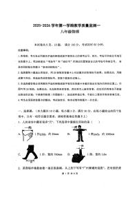 广东省广州实验中学2025-2026学年八年级上学期期中考试物理试题