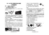 河南省郑州市中原区2025-2026学年八年级上物理期中试卷