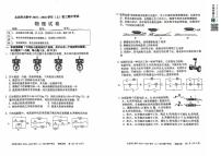 北京师范大学附属中学2025-2026学年九年级上学期期中物理试卷