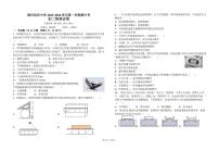 福建省福州延安中学2025-2026学年上学期八年级期中考物理试卷