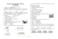 福建省福州延安中学2025-2026学年上学期八年级期中考物理试卷