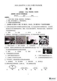 福建省厦门双十中学2025-2026学年九年级上学期物理期中试题
