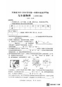河南省新乡市第二十二中学2025-2026学年九年级上学期11月期中物理试题