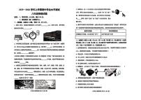 河南郑州中原区2025-2026学年八年级上学期期中考试物理试卷