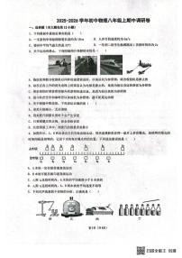 山东省德州市庆云县2025-2026学年八年级上学期期中物理试题