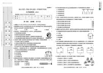 陕西省延安市富县2025-2026学年九年级上学期期中检测物理试卷