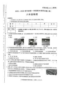 陕西省渭南市韩城市韩城学校2025-2026学年八年级上学期11月期中物理试题