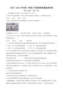 新疆维吾尔自治区乌鲁木齐市实验学校2025-2026学年八年级上学期期中物理试题