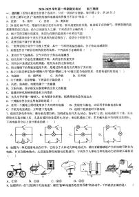 河北省石家庄市裕华区石家庄市第四十中学2024-2025学年九年级上学期1月期末物理试题 答案