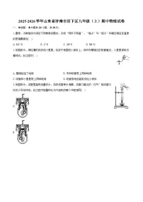 2025-2026学年山东省济南市历下区九年级（上）期中物理试卷