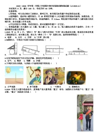 山东济南历下区2025—2026学年八年级物理第一学期期中考试试题（含答案）