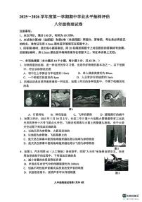 2025-2026学年唐山市路南区八年级期中物理试卷