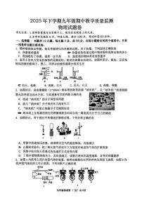 湖南省常德市2025-2026学年九年级上学期期中考试物理试卷