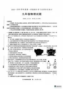 山东省德州市武城县2025-2026学年上学期期中考试九年级物理试题