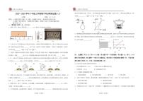 江西省宜春市丰城市第九中学2025-2026学年八年级上学期期中检测物理试题（A班）