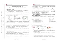 江西省宜春市丰城市第九中学2025-2026学年九年级上学期期中检测物理试题