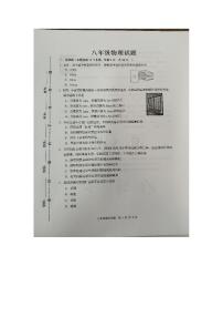 山东省淄博市周村区2025-2026学年八年级上学期期中考试物理试卷