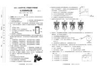山东省临沂市临沭县2025-2026学年九年级上学期期中考试物理试卷