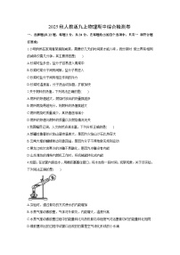 河北省邯郸市肥乡区多校联考2025-2026学年九年级上学期10月期中物理试卷