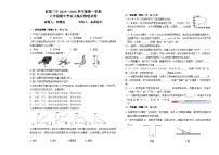 吉林省松原市前郭三中2025—2026学年度第一学期八年级期中学识大练兵物理试卷（含答案）