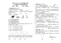 吉林省松原市前郭三中2025—2026学年度第一学期八年级期中学识大练兵物理试卷（含答案）